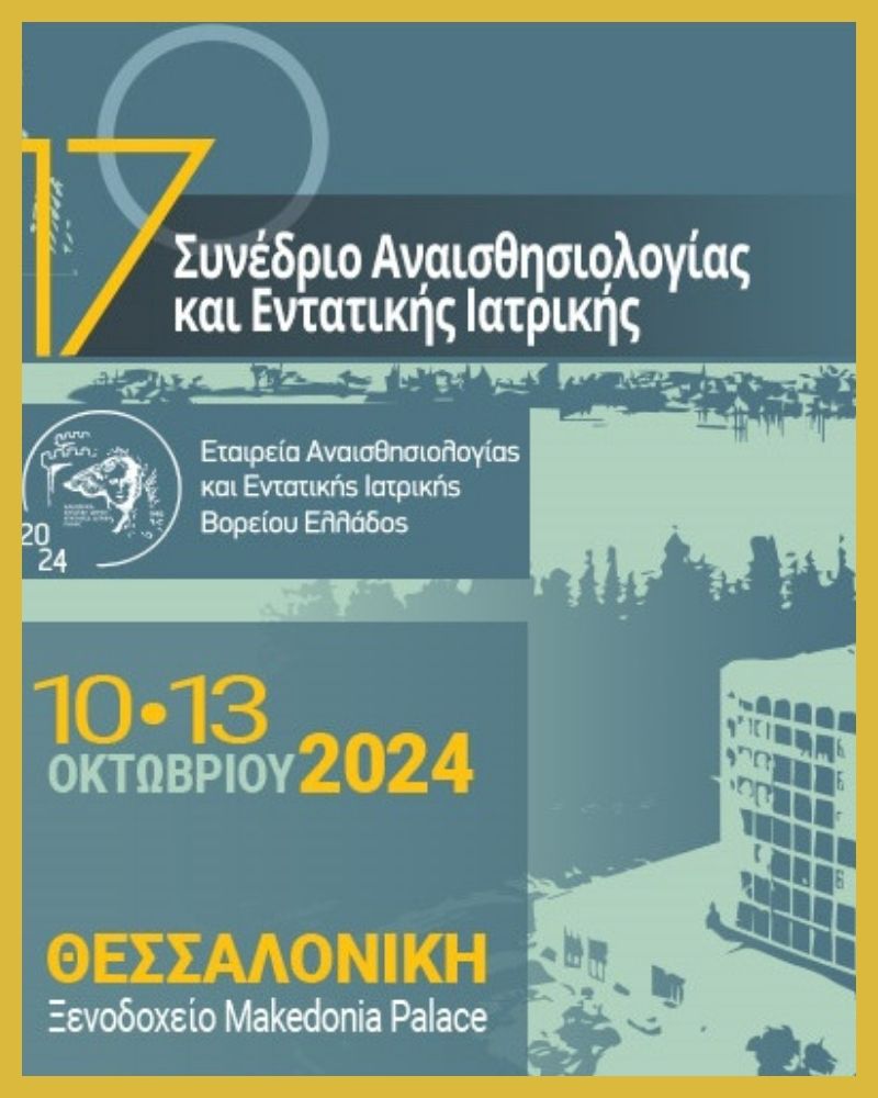 Therasys is in the 17th Congress Of the Anesthesiology And Intensive Medicine Society in Thessaloniki (10.2024)