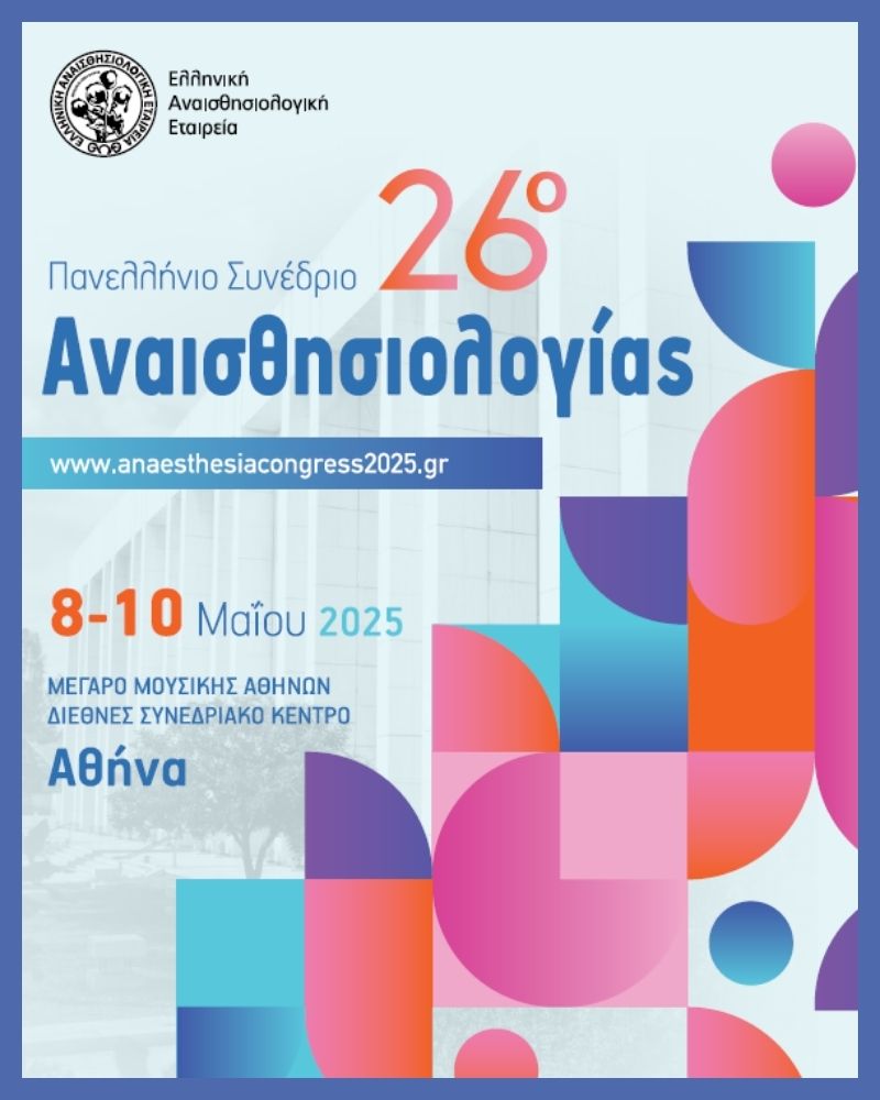 Therasys sponsors the 26th Panhellenic Congress of Anesthesiology in Athens (05.2025)