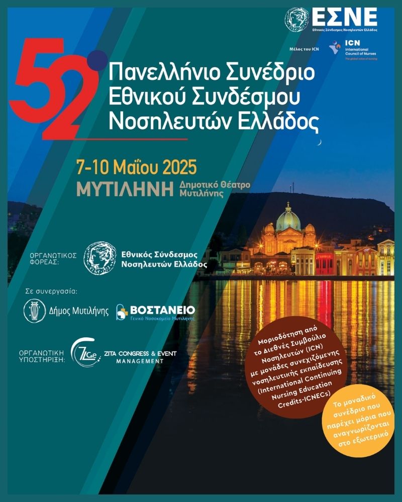 Therasys travels to Mytilini and supports the 52th Panhellenic Congress of ESNE - Hellenic Nurses Association (05.2025)